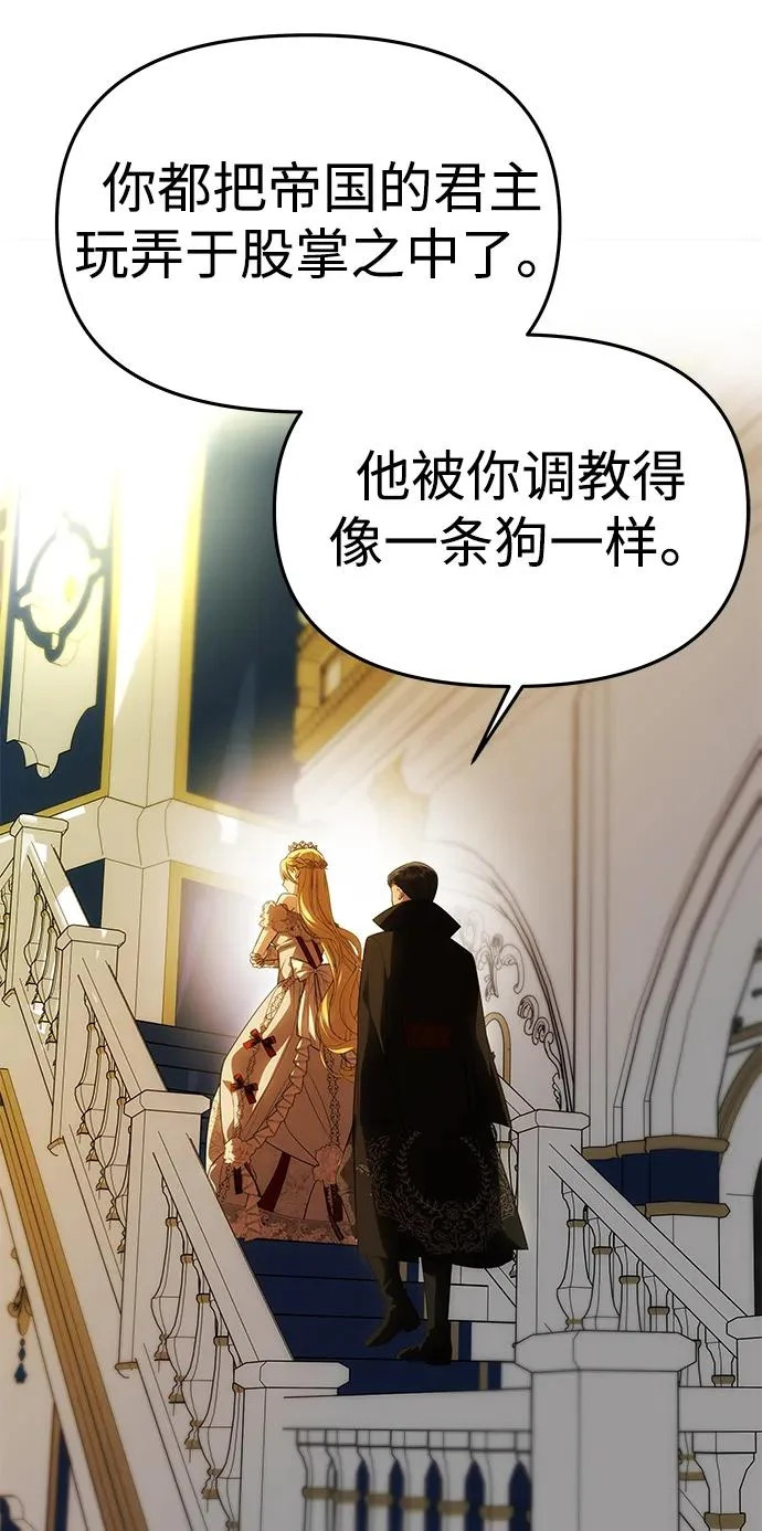 [第62话] 破坏订婚仪式 第21页