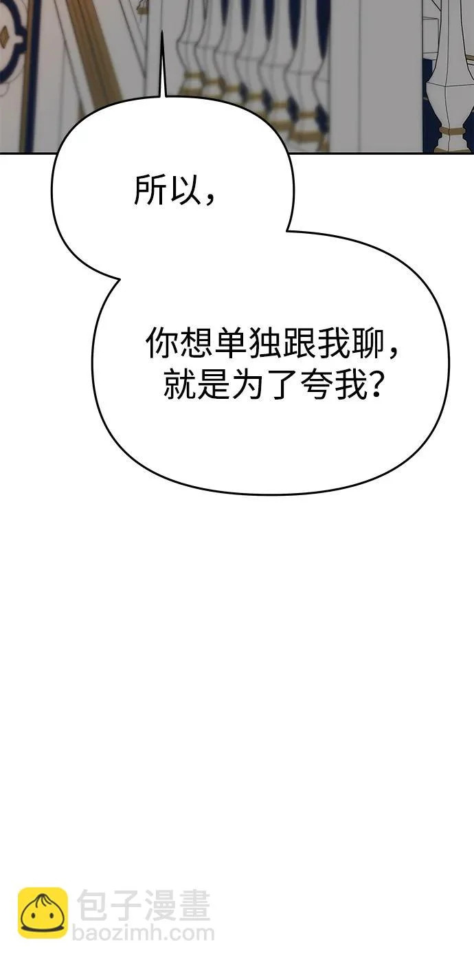 [第62话] 破坏订婚仪式 第22页