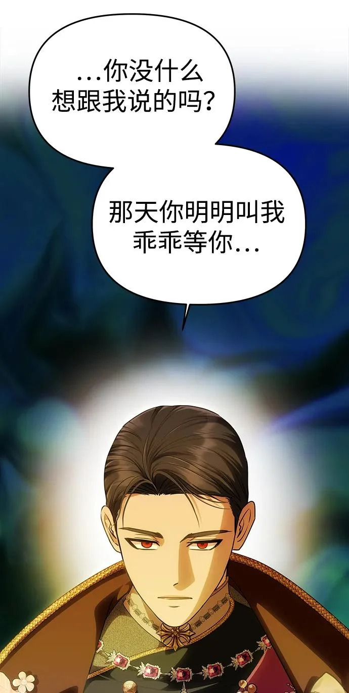 [第62话] 破坏订婚仪式 第23页