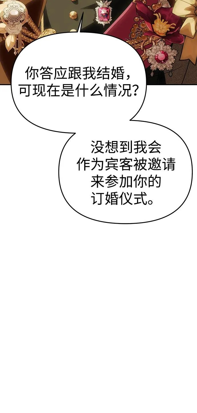 [第62话] 破坏订婚仪式 第24页