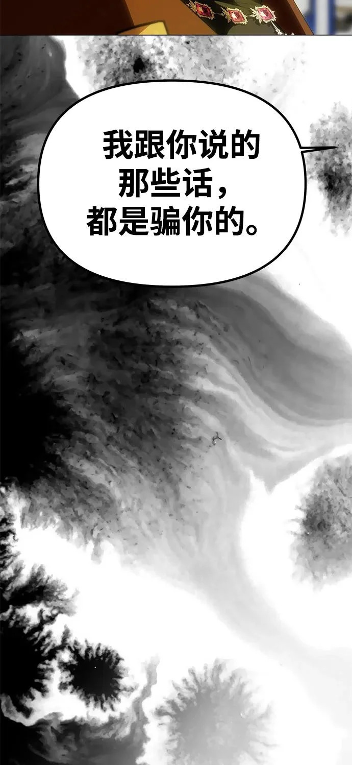 [第62话] 破坏订婚仪式 第27页