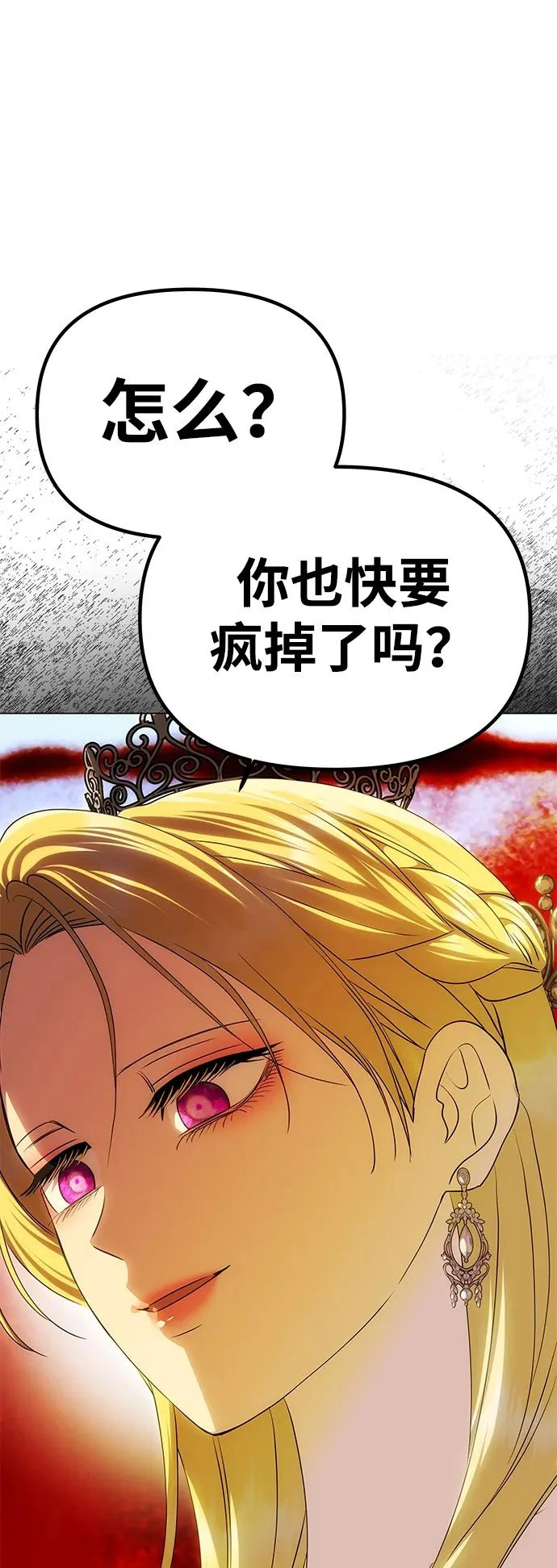 [第62话] 破坏订婚仪式 第31页