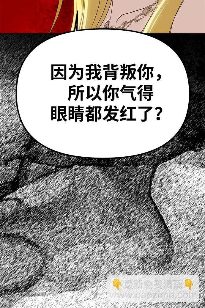 [第62话] 破坏订婚仪式 第32页