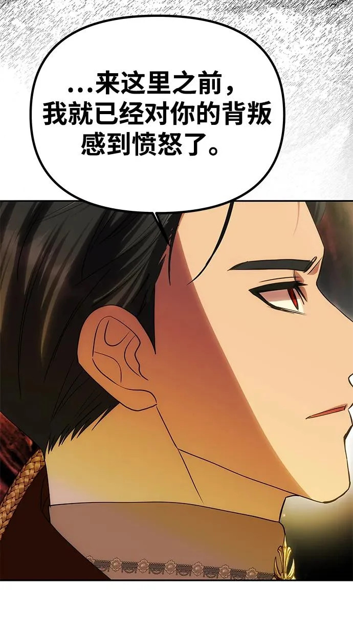 [第62话] 破坏订婚仪式 第33页