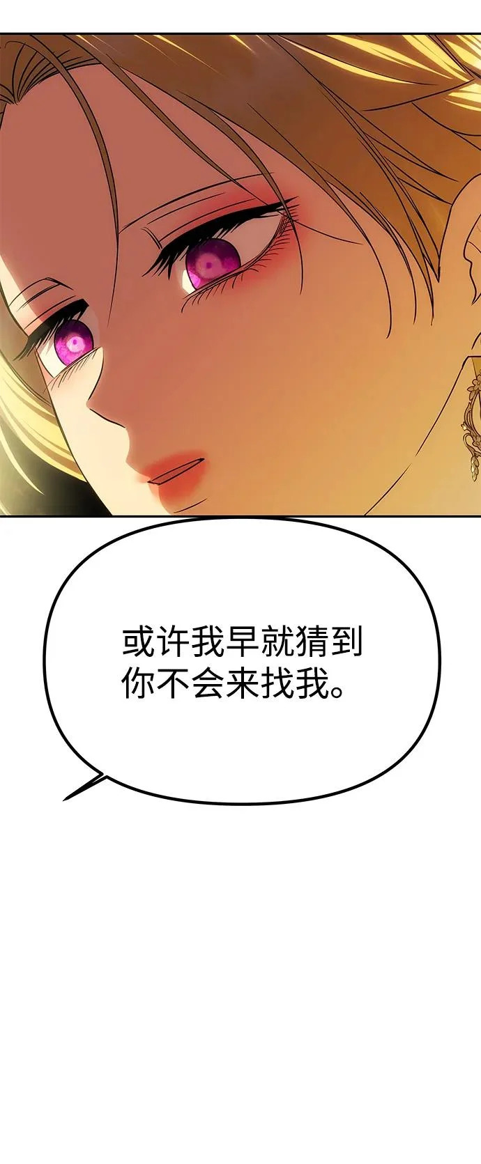 [第62话] 破坏订婚仪式 第34页