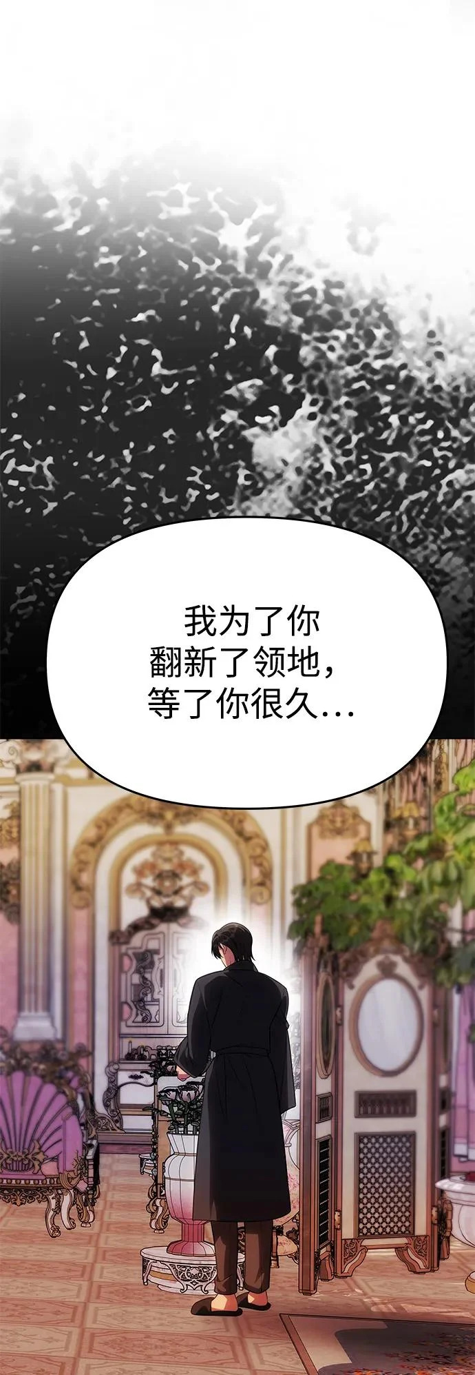 [第62话] 破坏订婚仪式 第35页