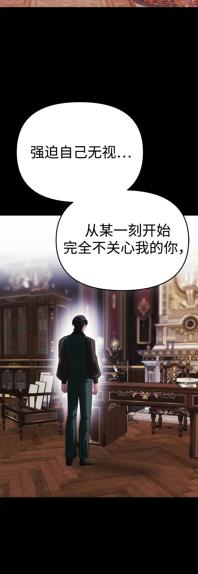 [第62话] 破坏订婚仪式 第36页