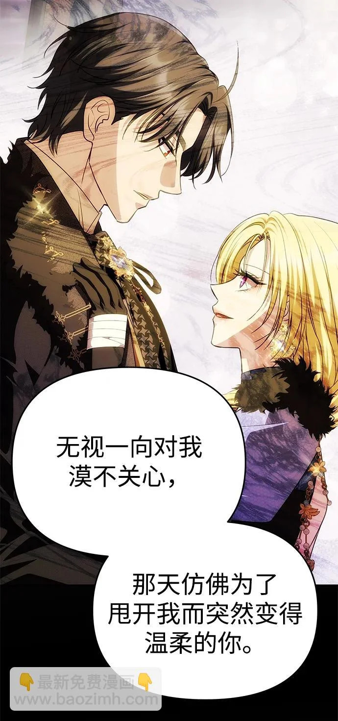 [第62话] 破坏订婚仪式 第38页