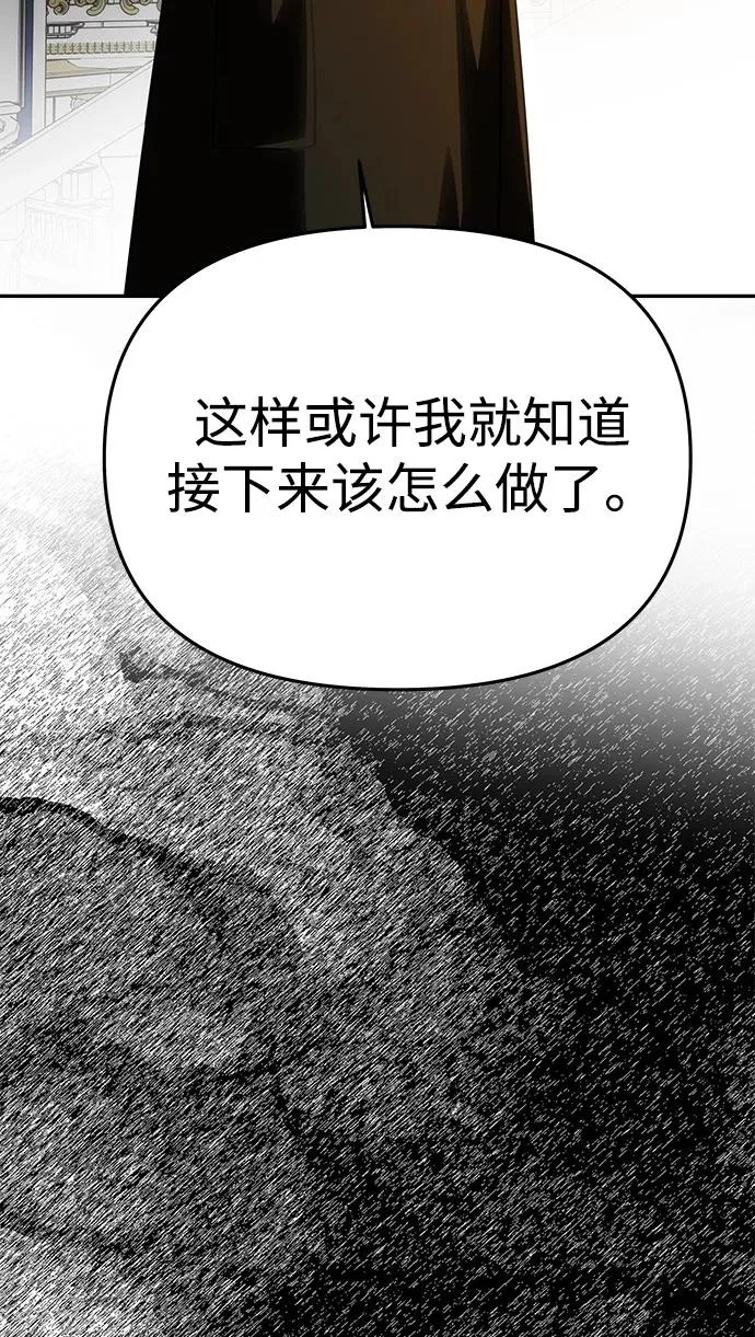 [第62话] 破坏订婚仪式 第42页