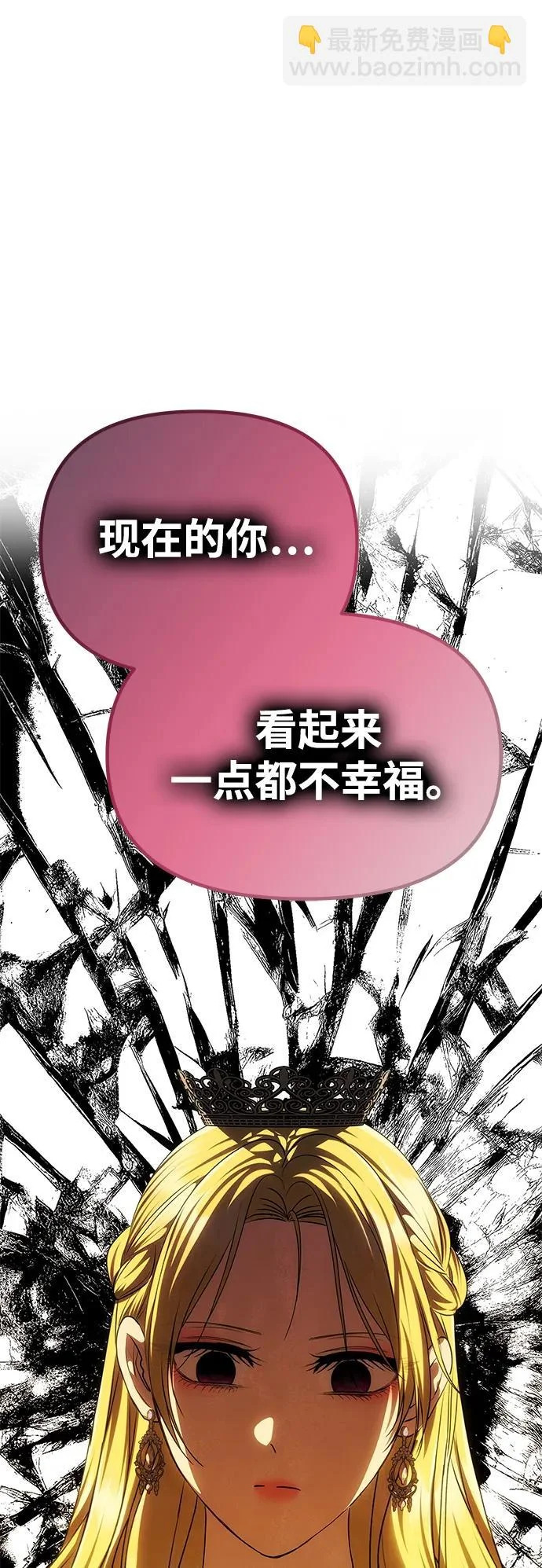 [第62话] 破坏订婚仪式 第45页