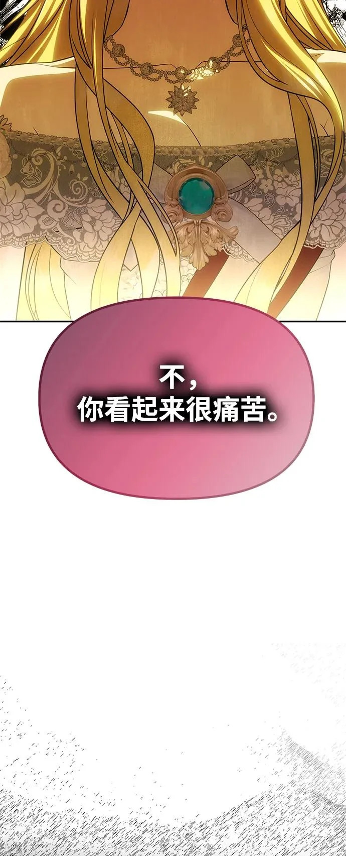 [第62话] 破坏订婚仪式 第46页