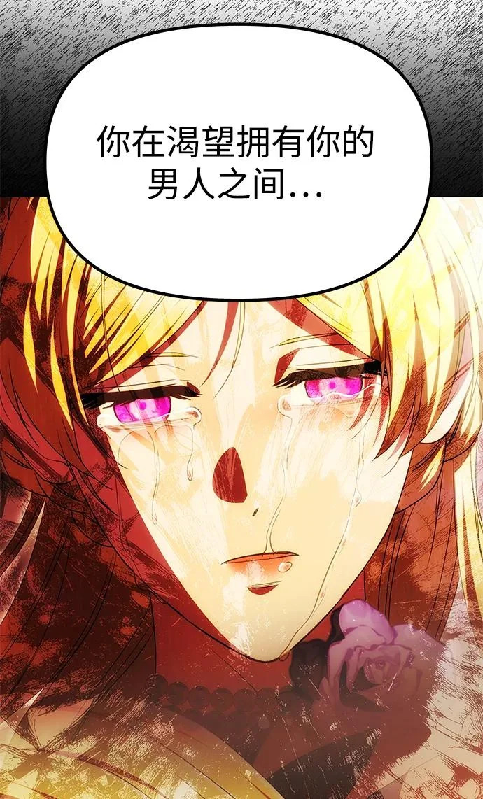 [第62话] 破坏订婚仪式 第47页