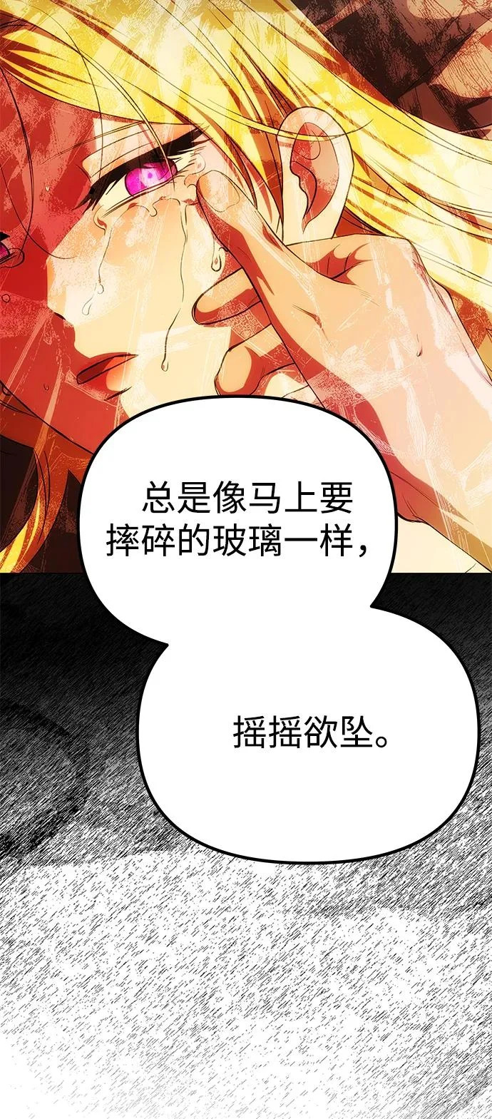 [第62话] 破坏订婚仪式 第48页