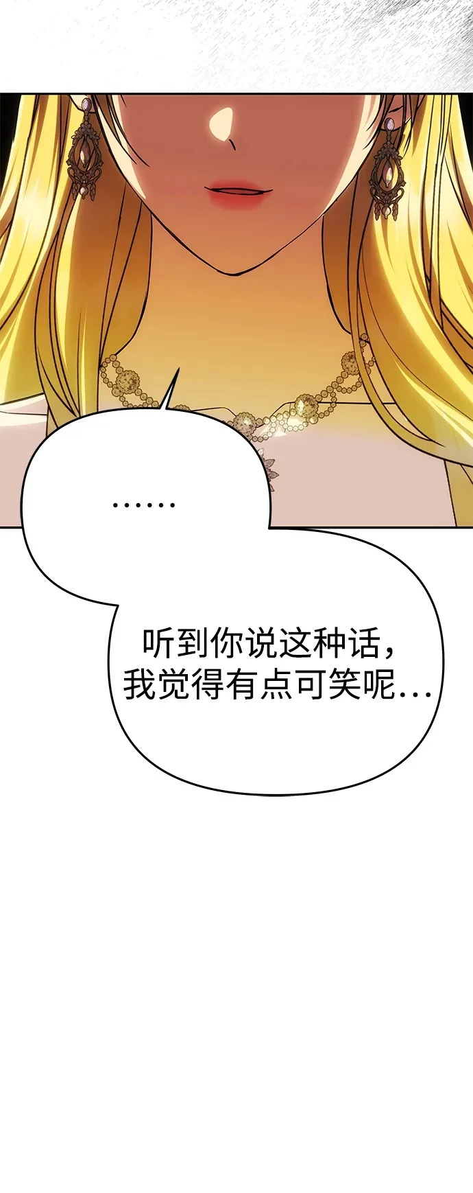 [第62话] 破坏订婚仪式 第49页
