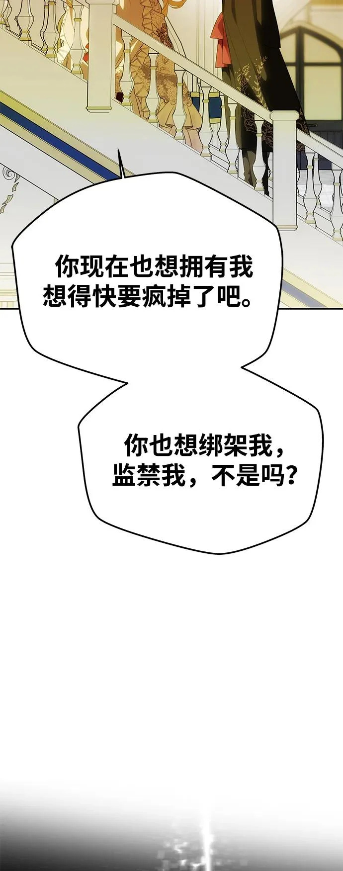 [第62话] 破坏订婚仪式 第51页