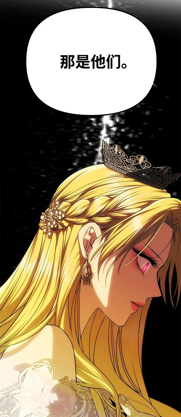 [第62话] 破坏订婚仪式 第52页
