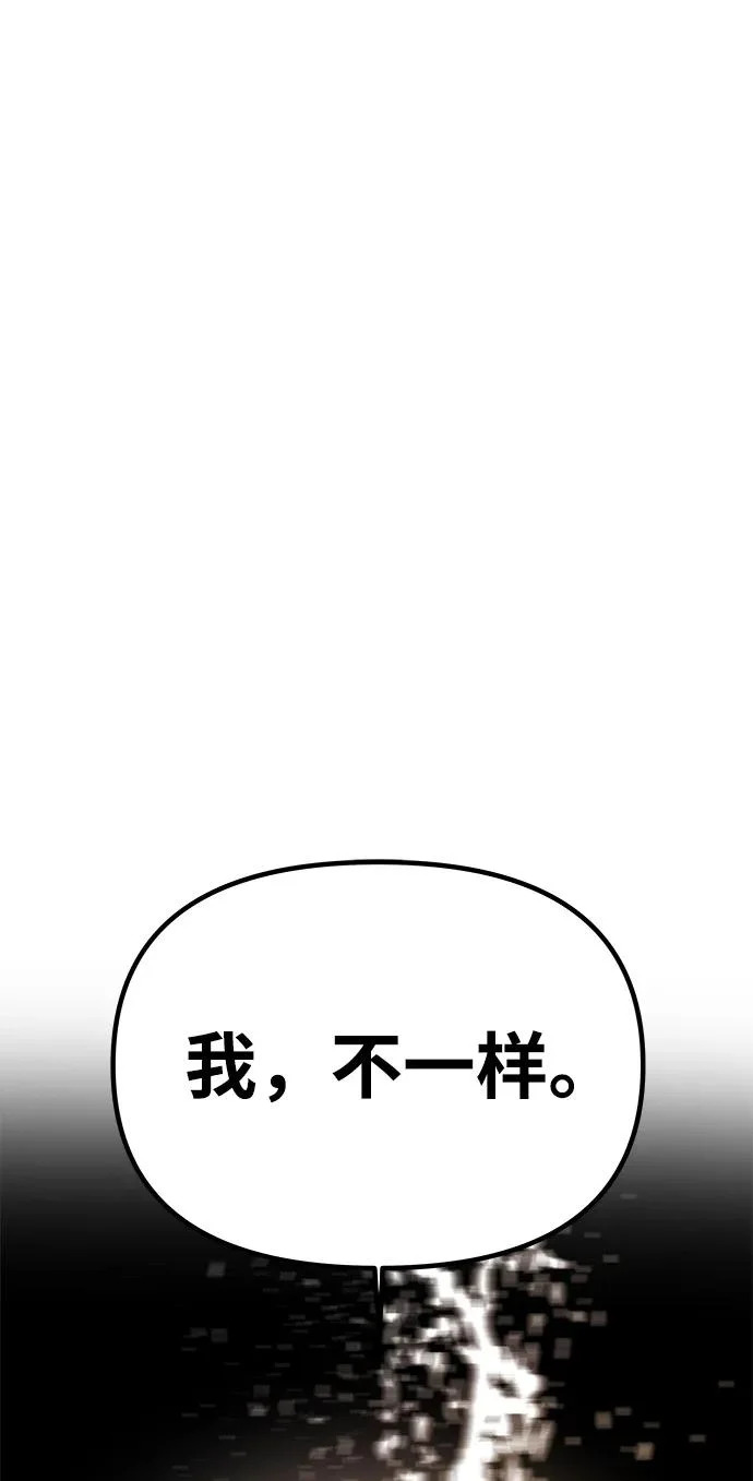 [第62话] 破坏订婚仪式 第54页