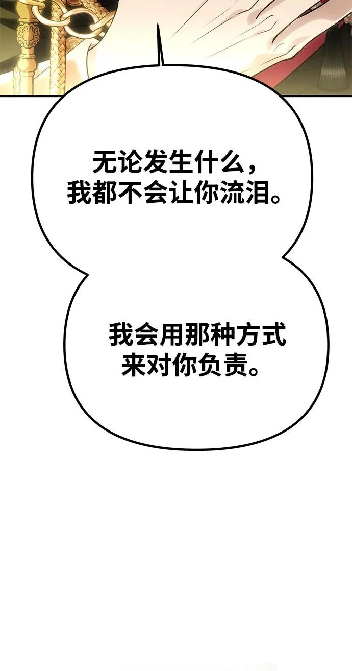 [第62话] 破坏订婚仪式 第56页