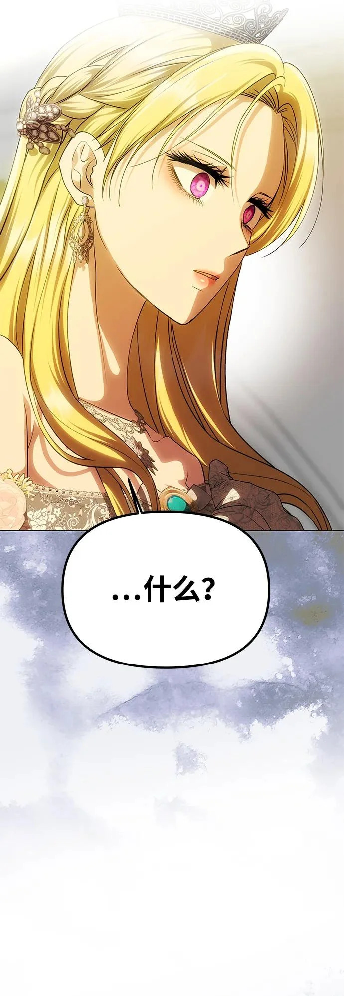 [第62话] 破坏订婚仪式 第57页