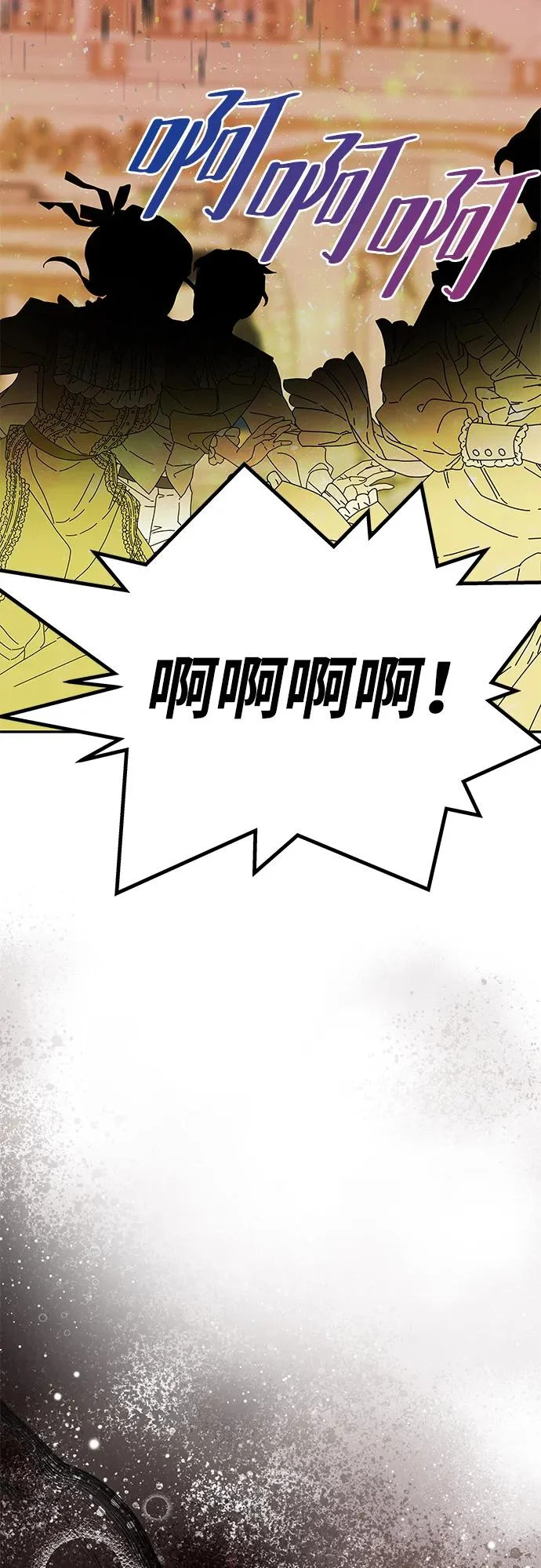 [第62话] 破坏订婚仪式 第65页
