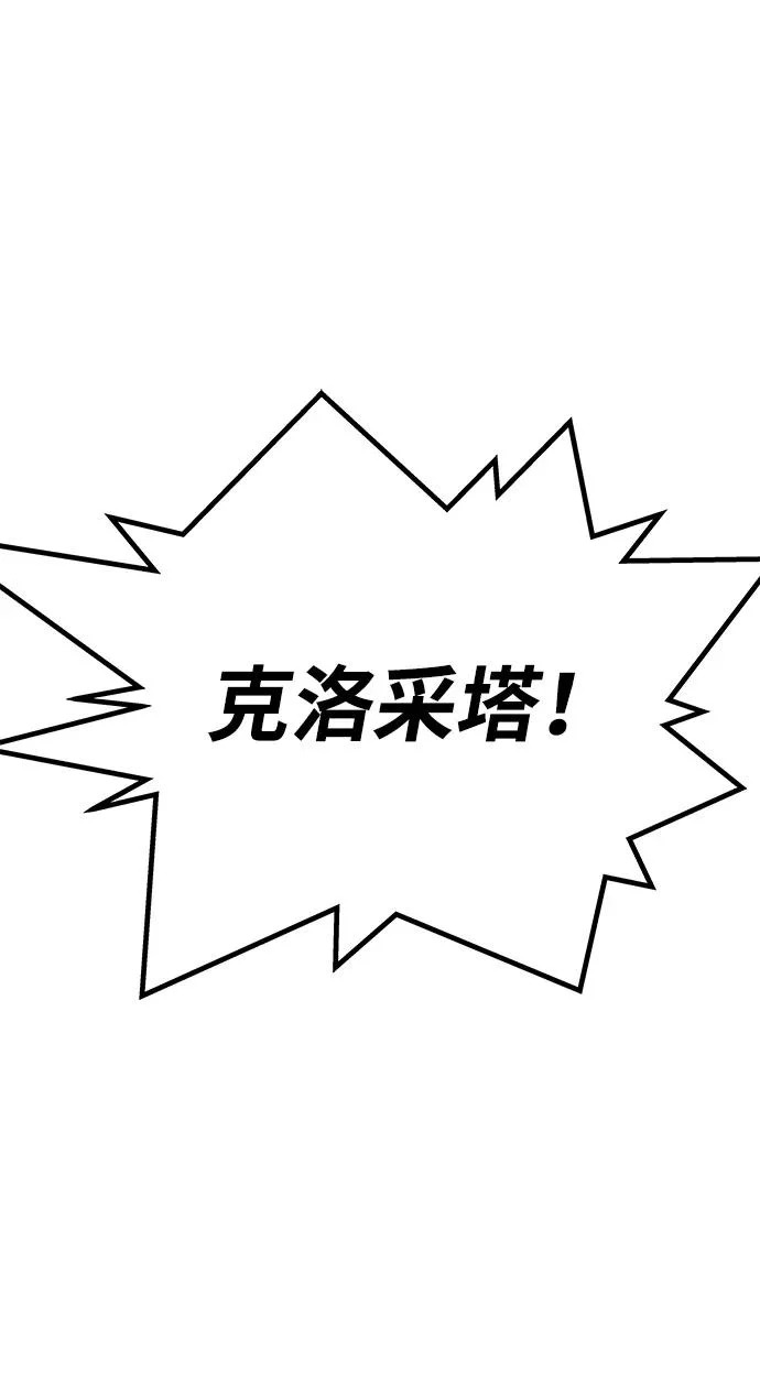 [第62话] 破坏订婚仪式 第68页