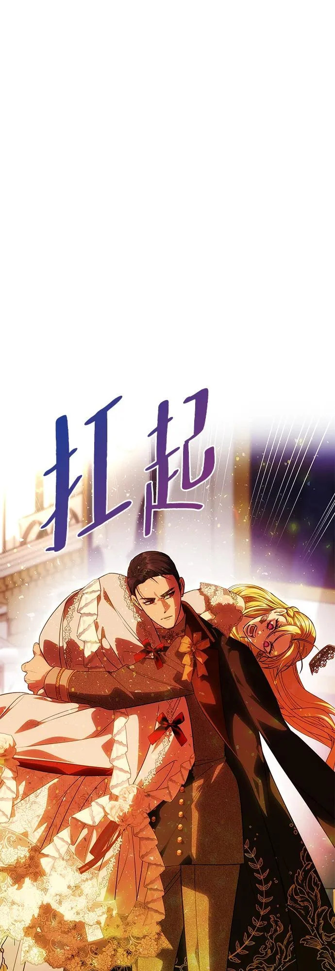 [第62话] 破坏订婚仪式 第69页