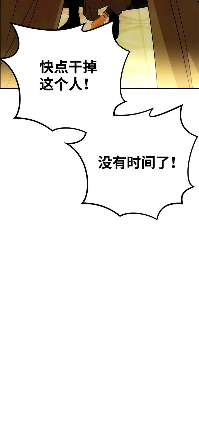 [第62话] 破坏订婚仪式 第77页