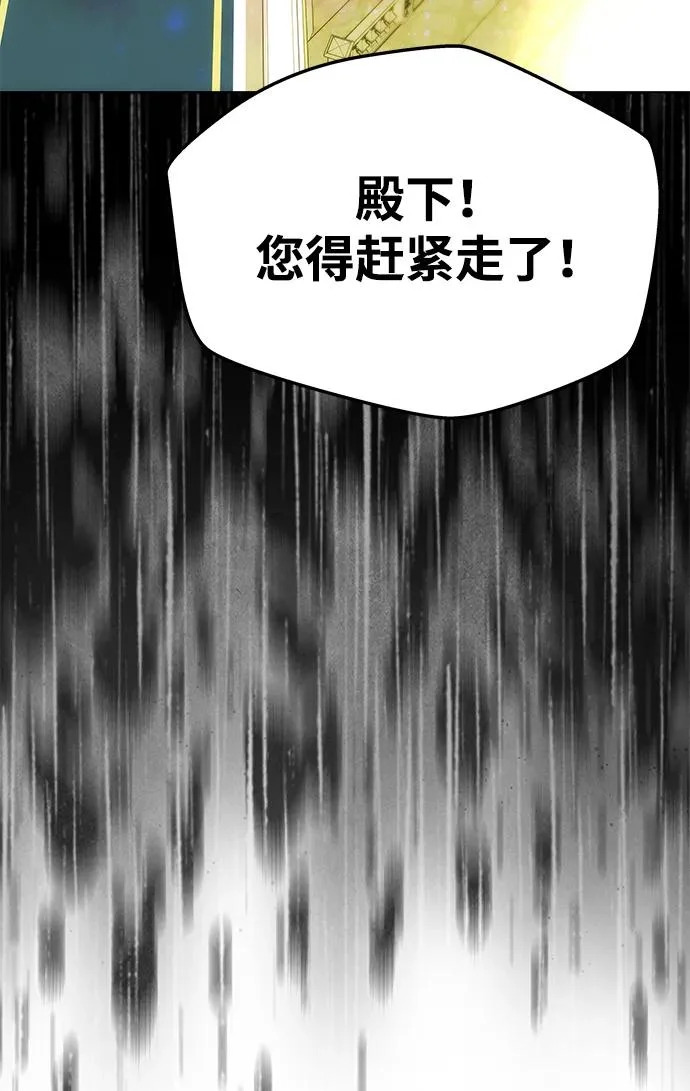 [第62话] 破坏订婚仪式 第79页