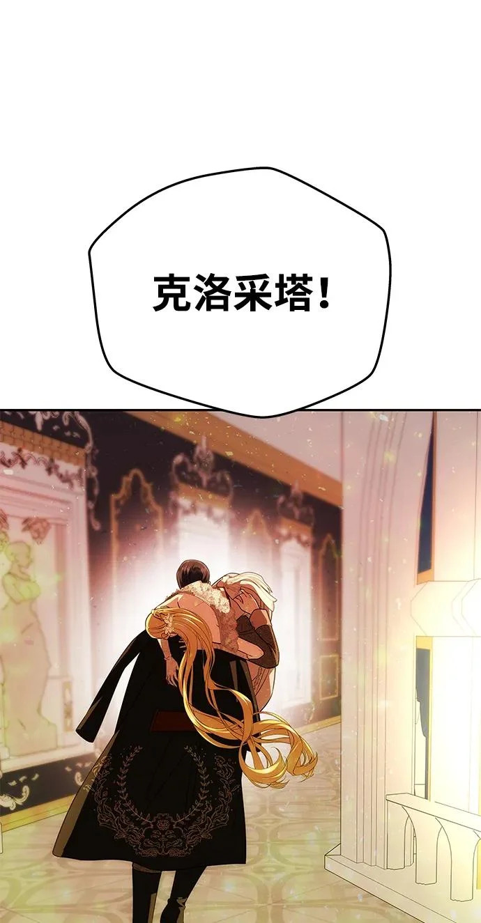 [第62话] 破坏订婚仪式 第81页