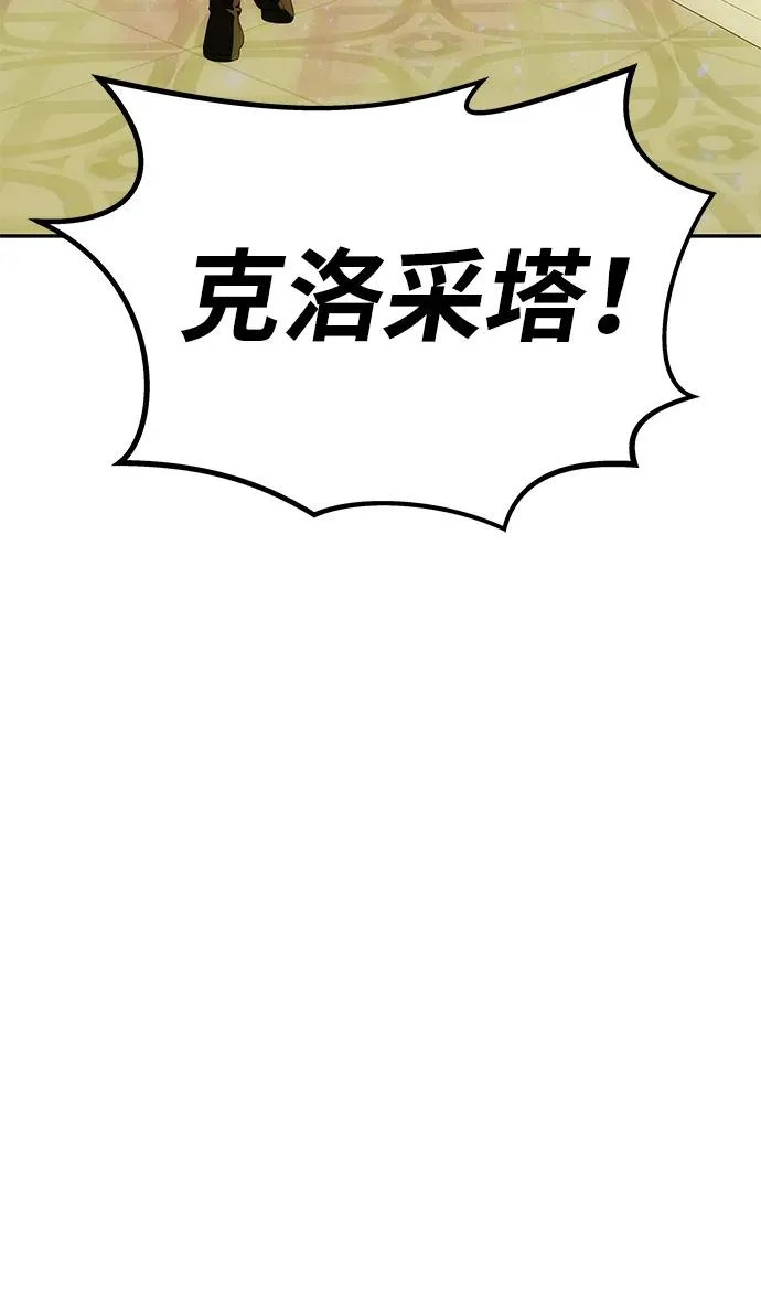 [第62话] 破坏订婚仪式 第82页