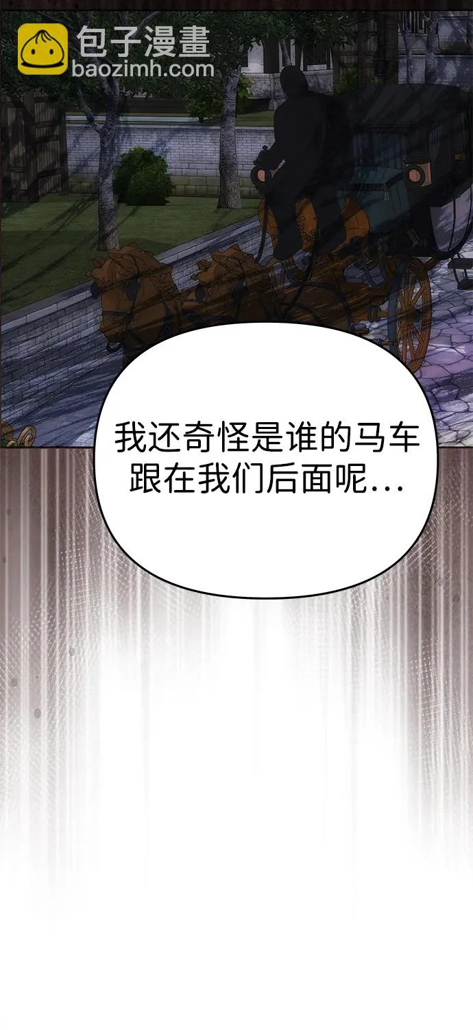 [第62话] 破坏订婚仪式 第85页
