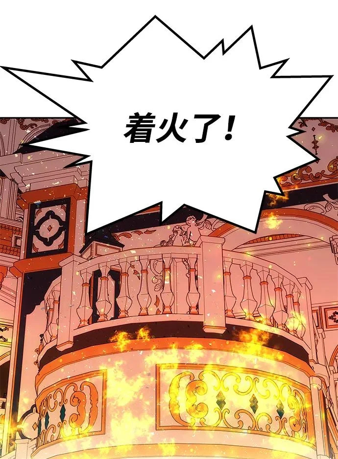 [第62话] 破坏订婚仪式 第86页
