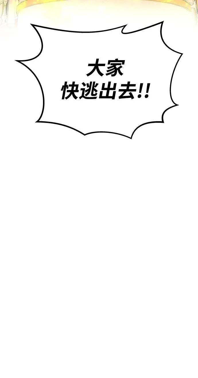 [第62话] 破坏订婚仪式 第87页