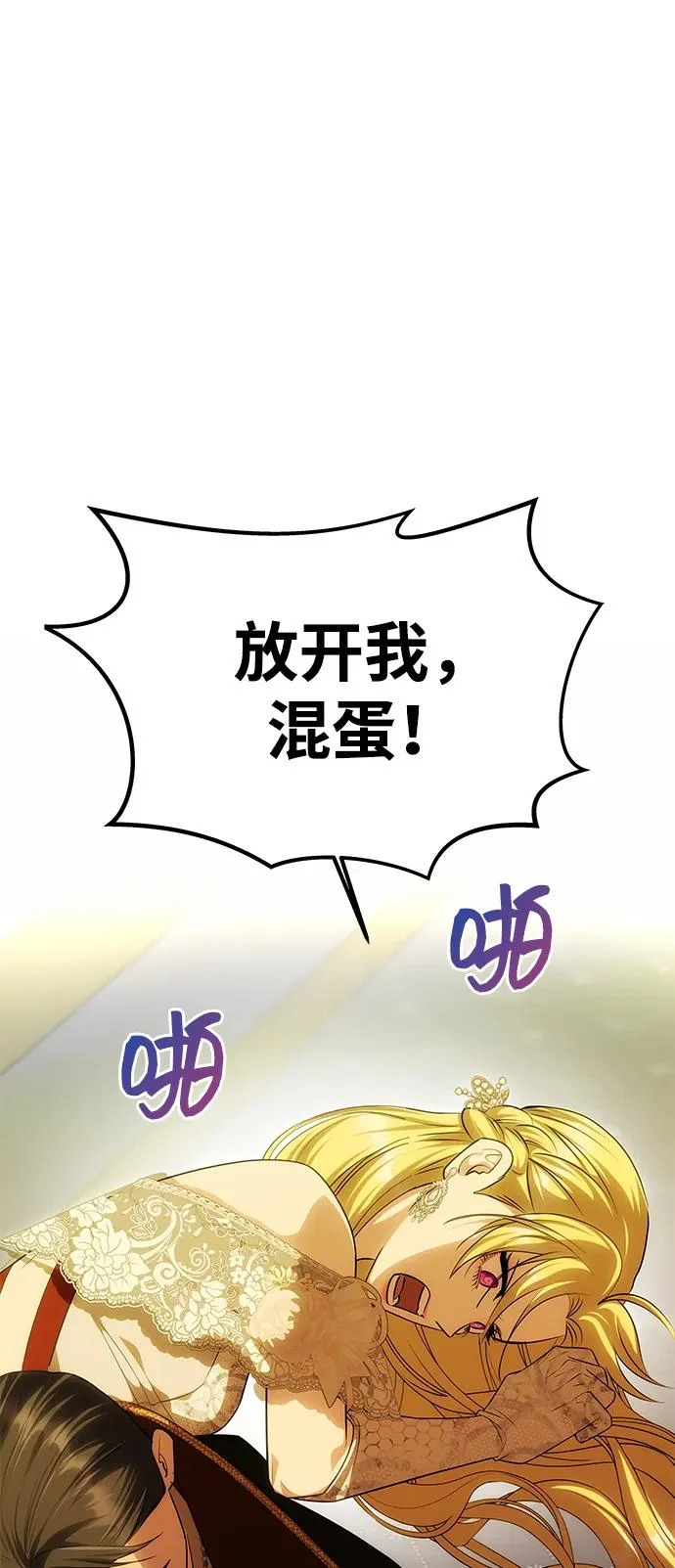 [第62话] 破坏订婚仪式 第90页
