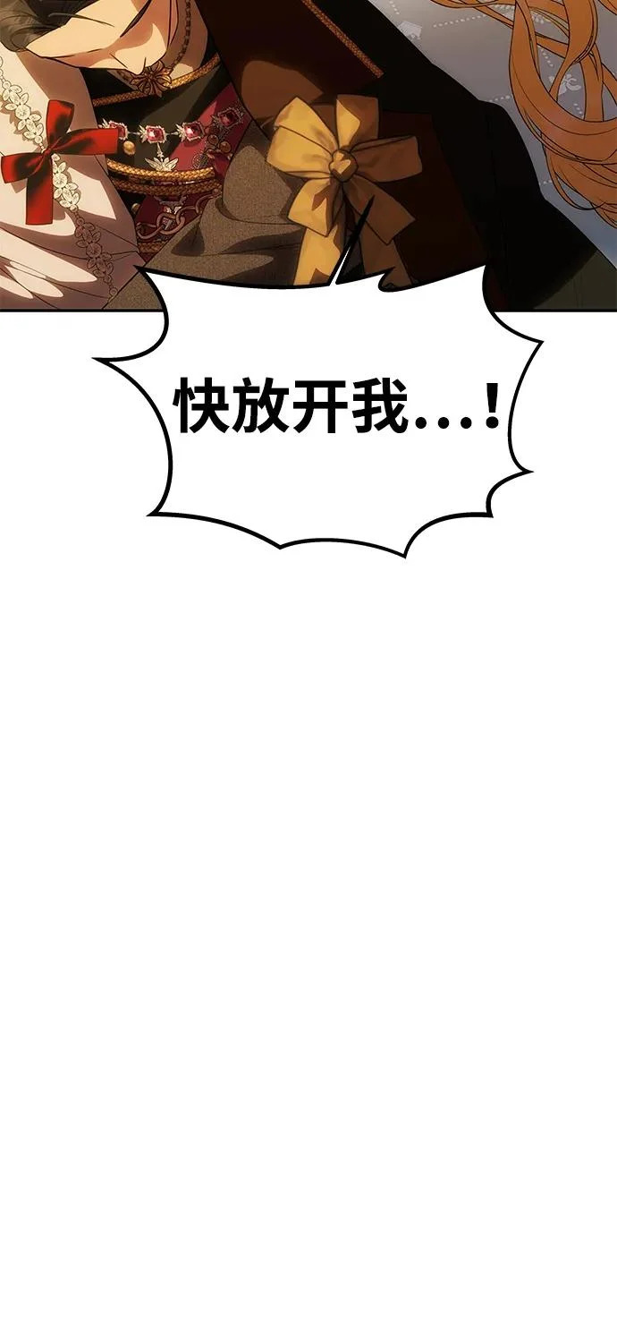 [第62话] 破坏订婚仪式 第91页