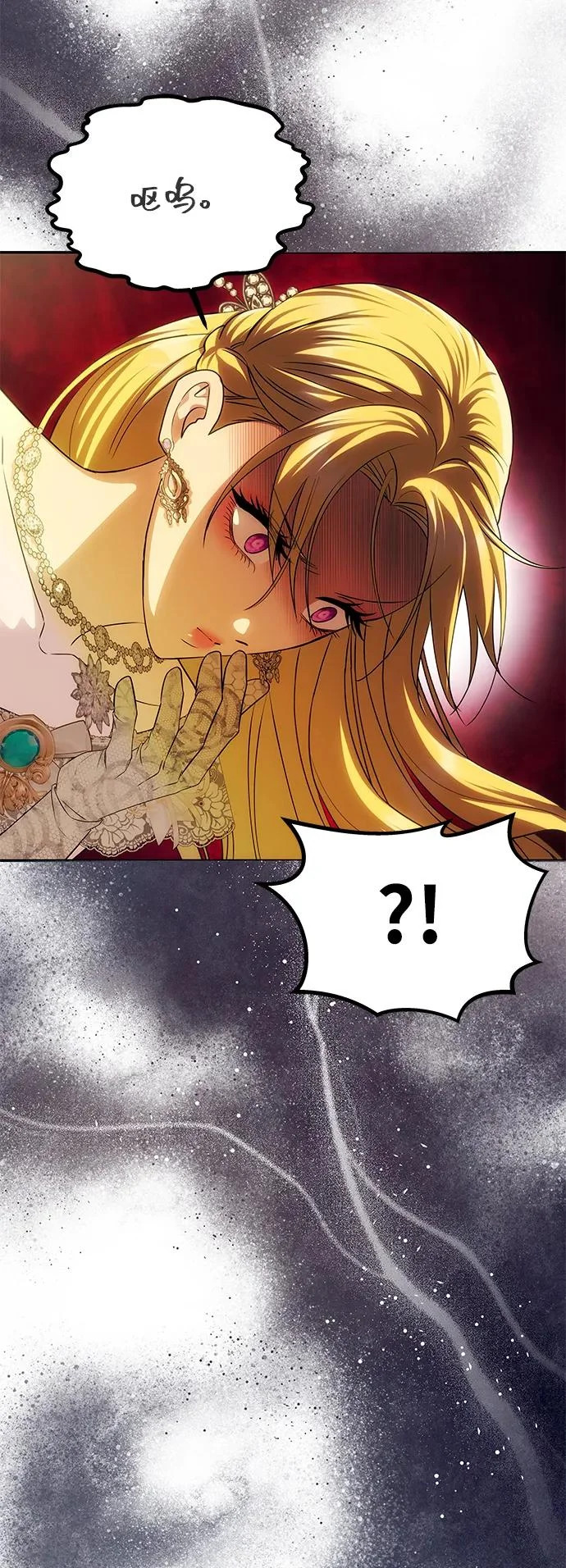 [第62话] 破坏订婚仪式 第93页