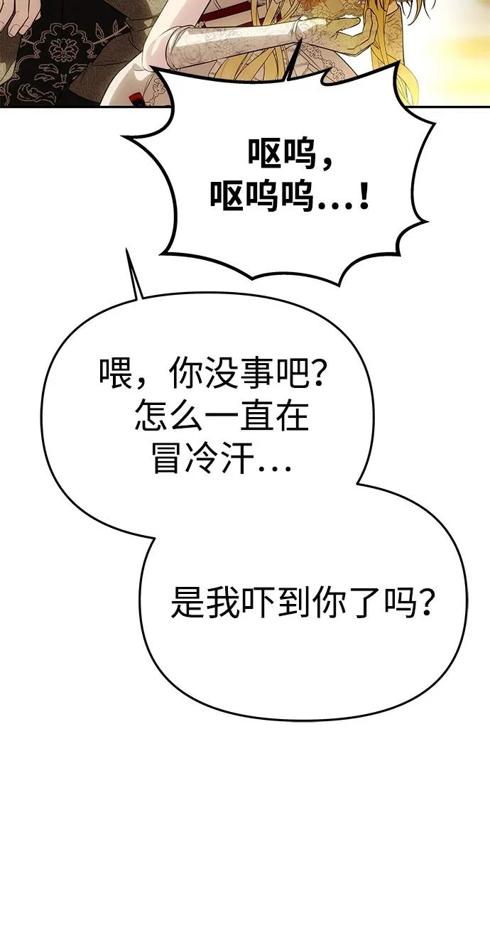 [第62话] 破坏订婚仪式 第95页