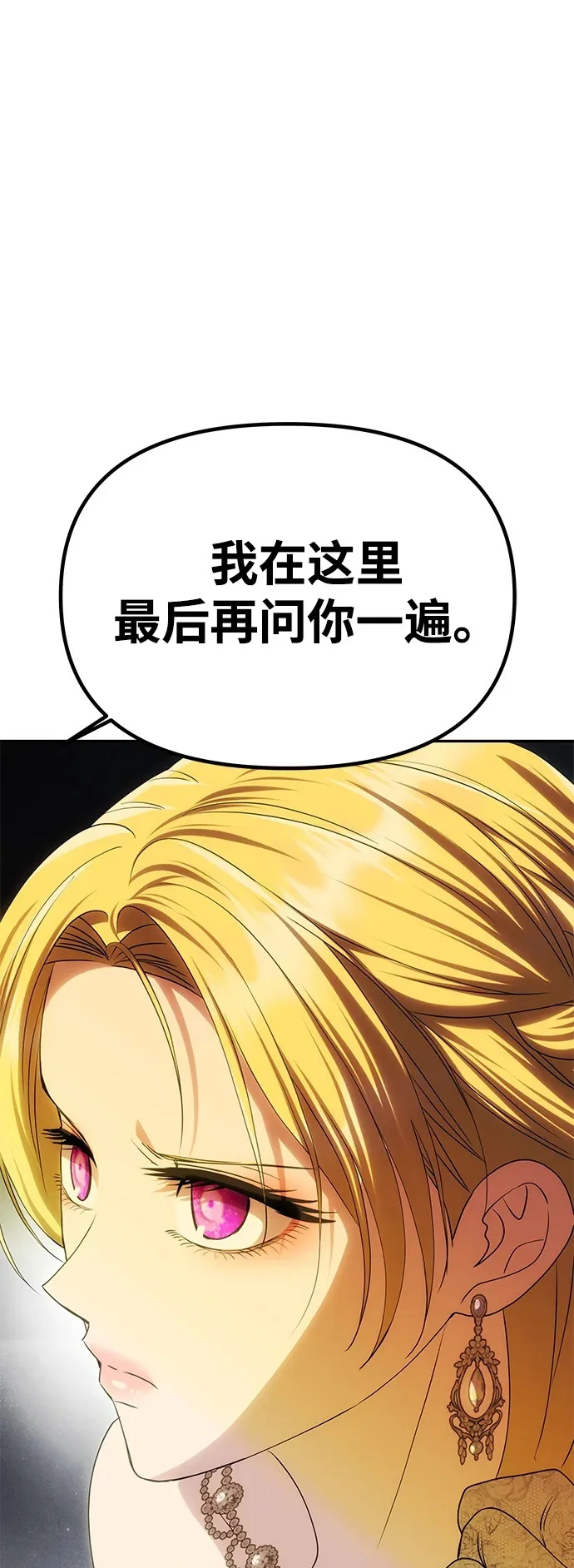 [第63话] 阿勒诺特的责任 第2页