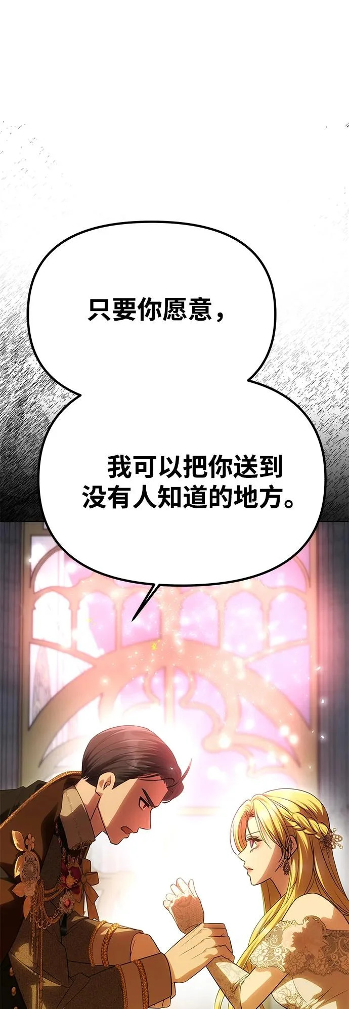 [第63话] 阿勒诺特的责任 第3页