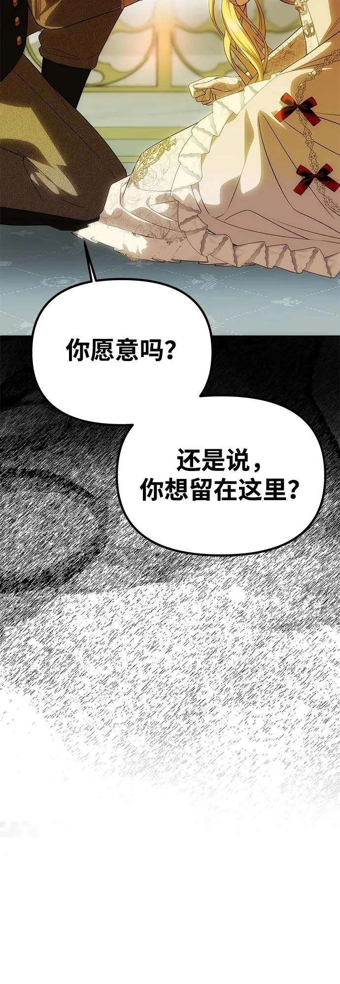 [第63话] 阿勒诺特的责任 第4页