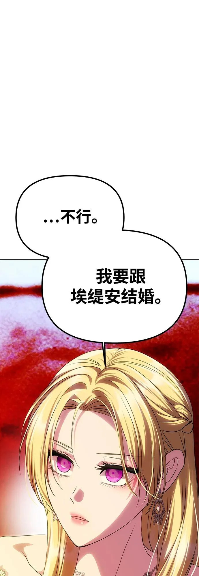 [第63话] 阿勒诺特的责任 第6页