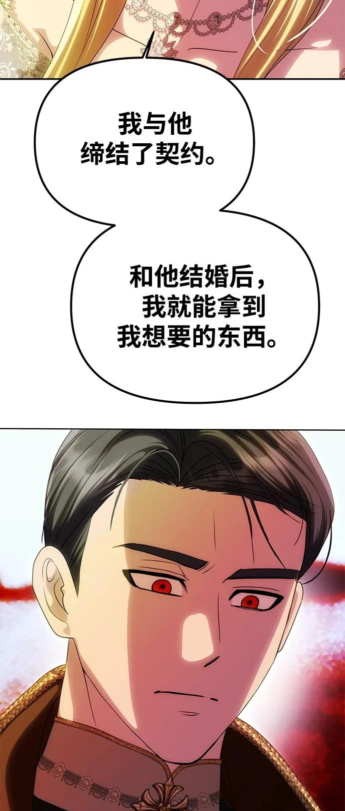 [第63话] 阿勒诺特的责任 第7页