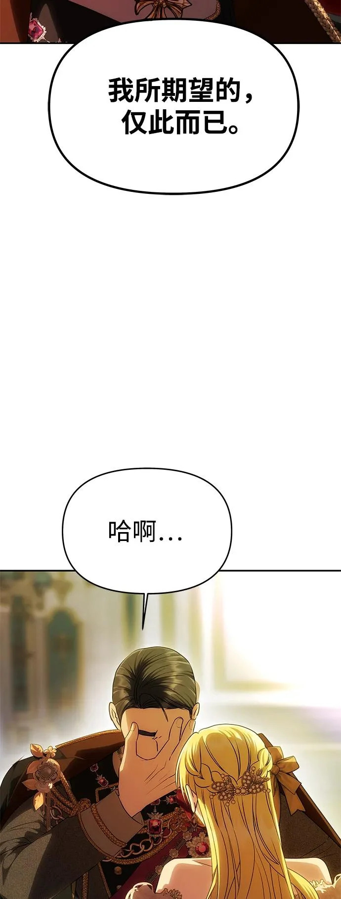 [第63话] 阿勒诺特的责任 第8页