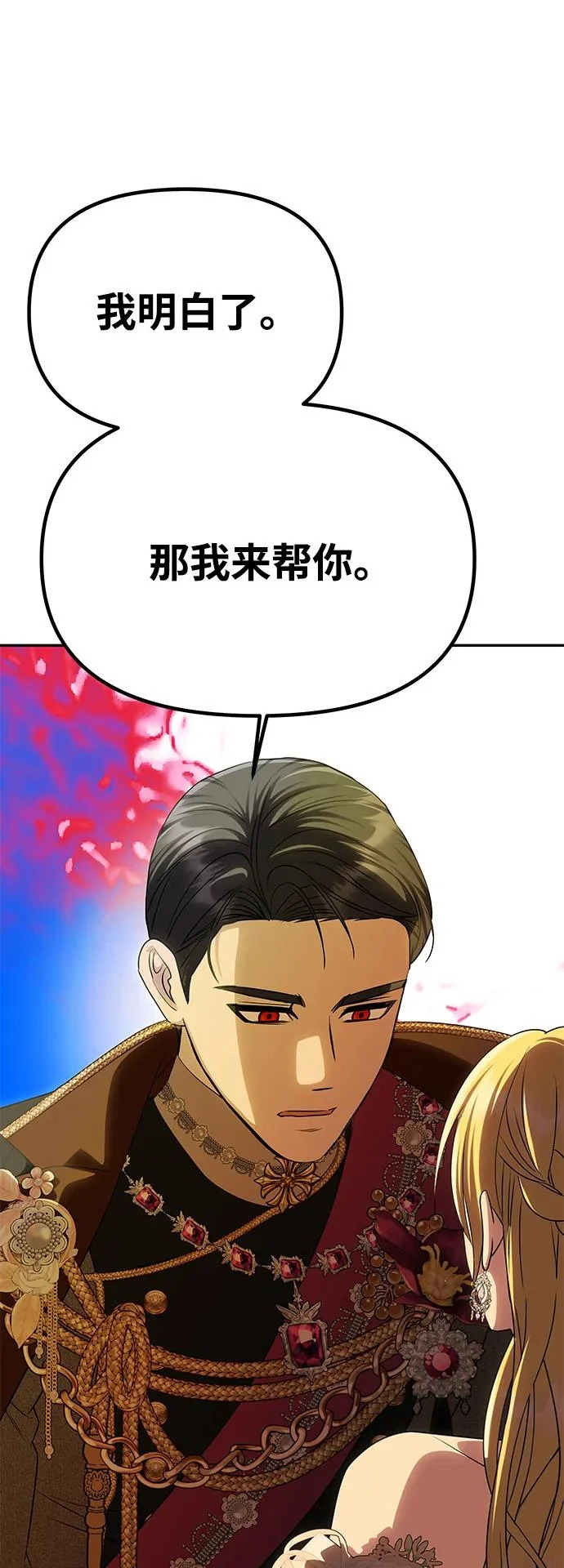 [第63话] 阿勒诺特的责任 第11页