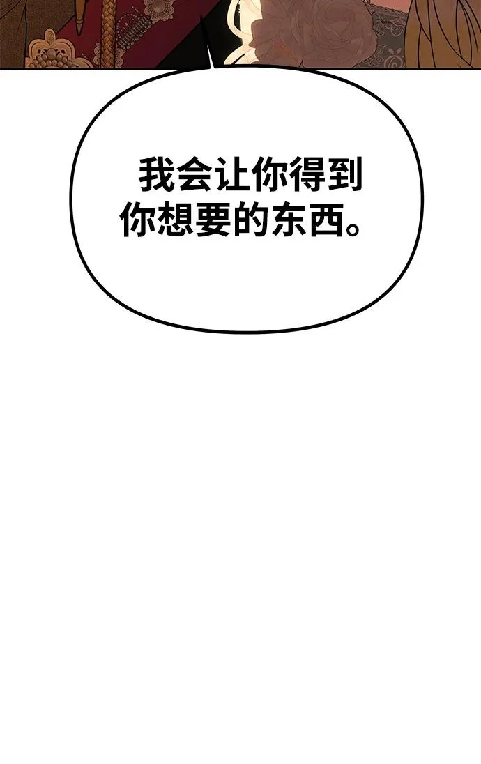[第63话] 阿勒诺特的责任 第12页