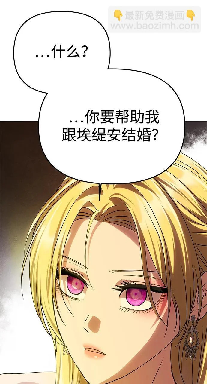 [第63话] 阿勒诺特的责任 第13页