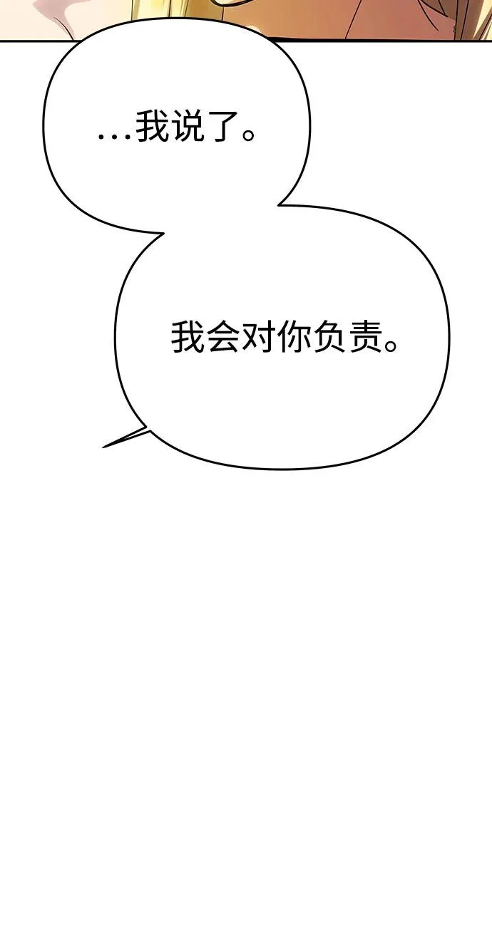 [第63话] 阿勒诺特的责任 第14页