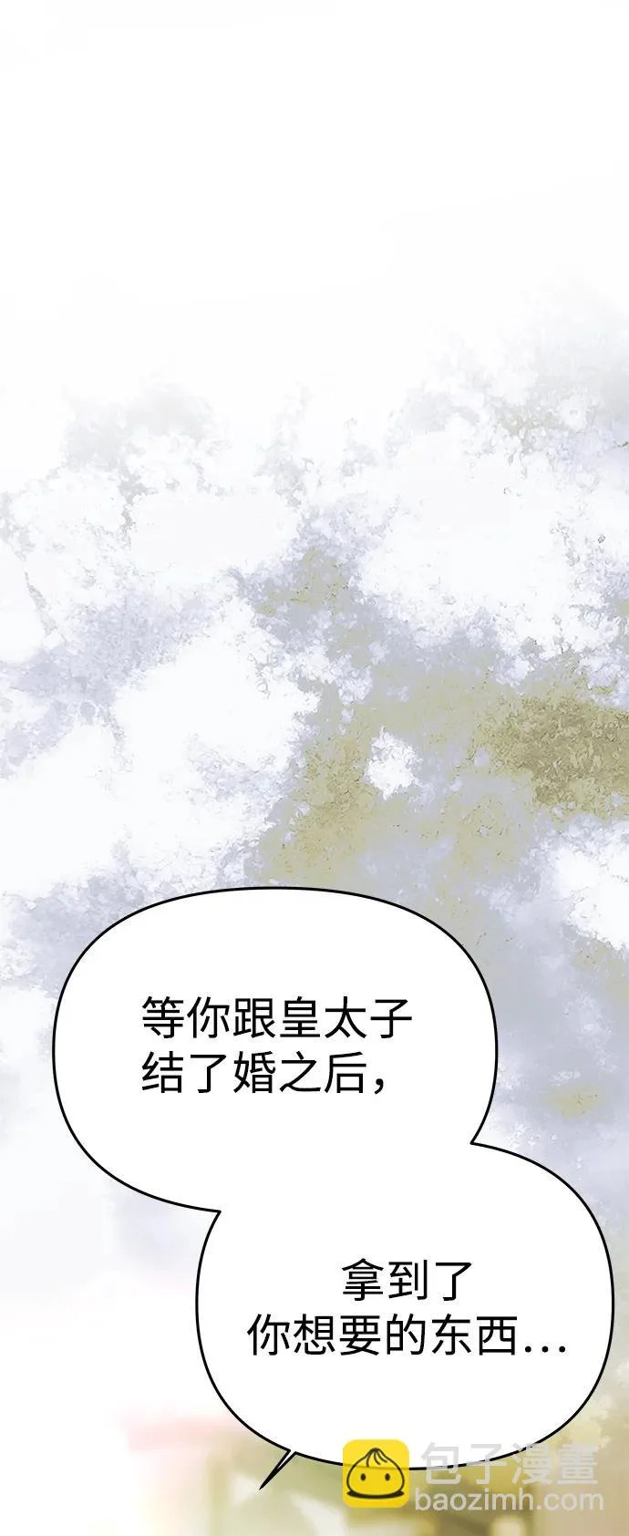 [第63话] 阿勒诺特的责任 第15页