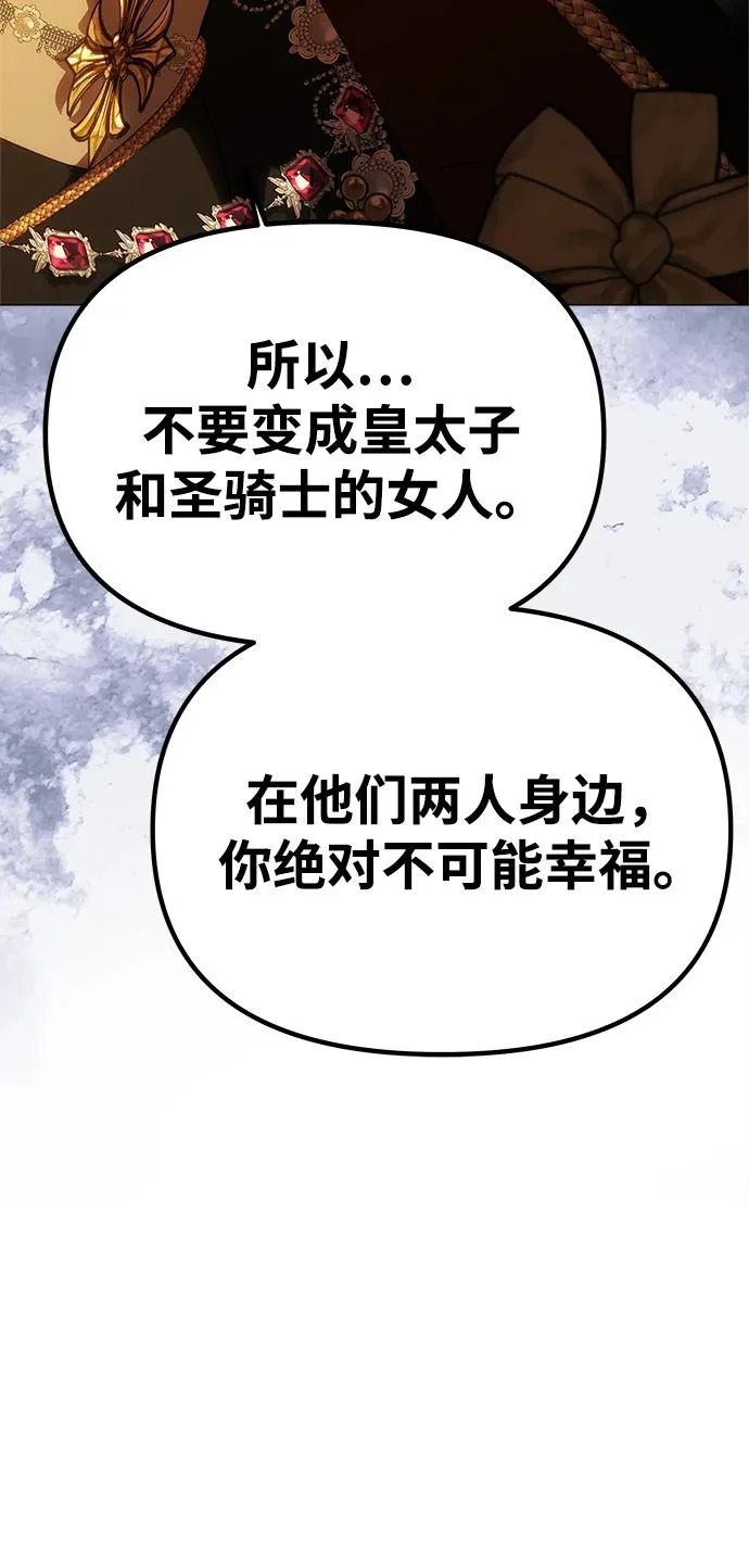 [第63话] 阿勒诺特的责任 第18页