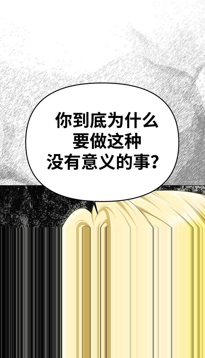 [第63话] 阿勒诺特的责任 第20页